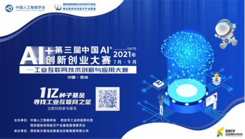 絲路慧谷集團(tuán)工業(yè)互聯(lián)網(wǎng)技術(shù)創(chuàng)新與應(yīng)用大賽正式啟動(dòng)，聚焦物聯(lián)網(wǎng)技術(shù)賦能產(chǎn)業(yè)升級(jí)